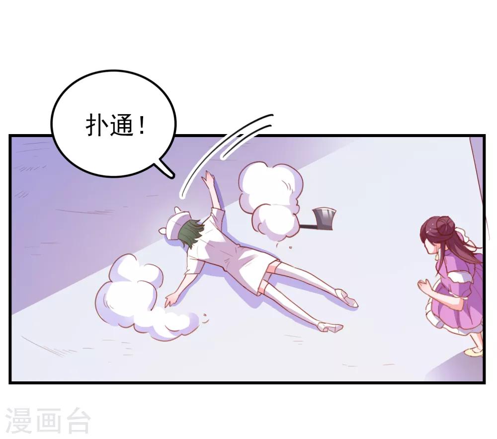 第66话 神秘日记-第69话
