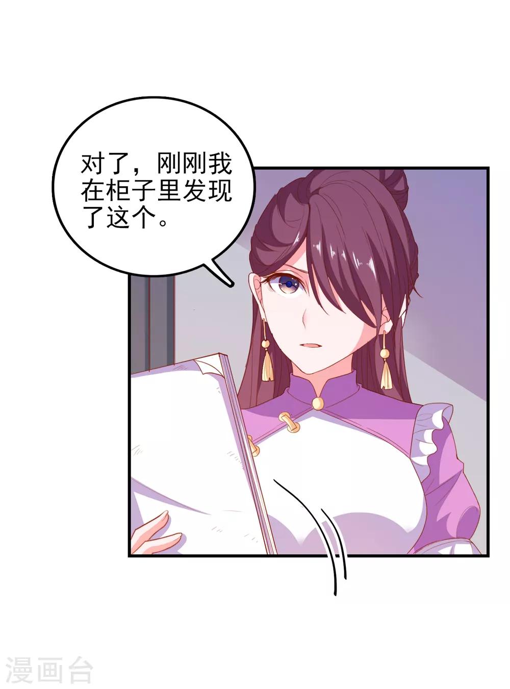 第66话 神秘日记-第69话