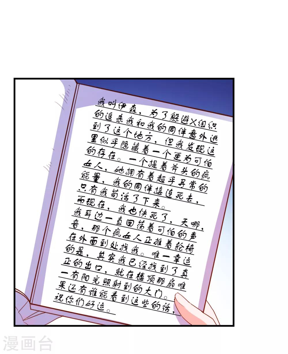 第66话 神秘日记-第69话