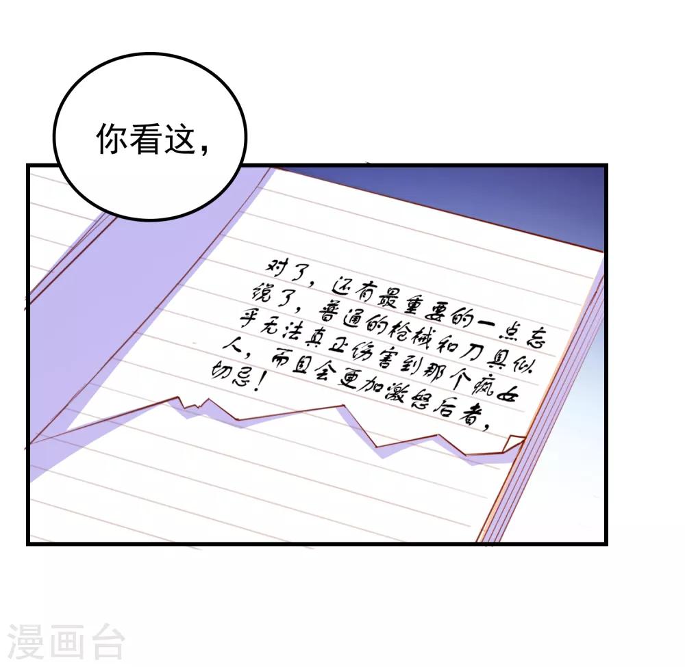 第66话 神秘日记-第69话