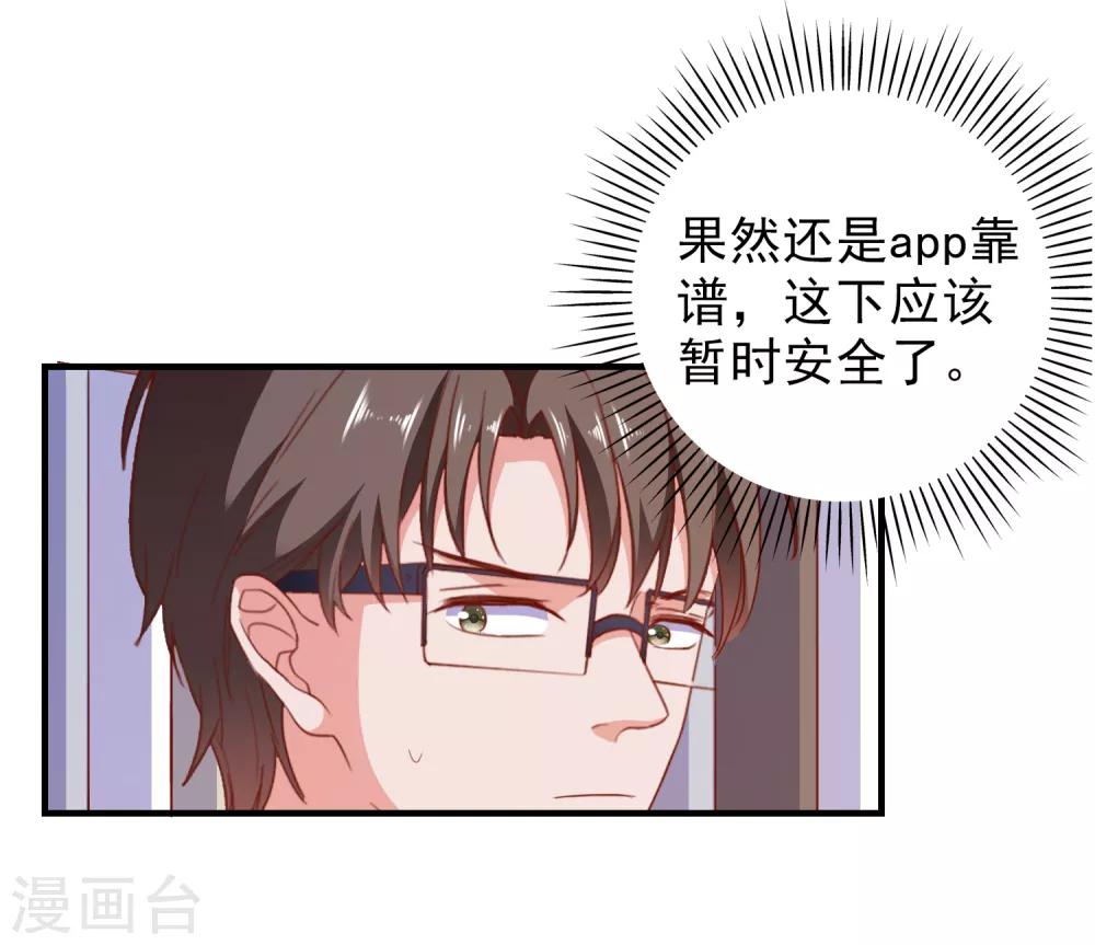 第68话 目标暴露-第71话