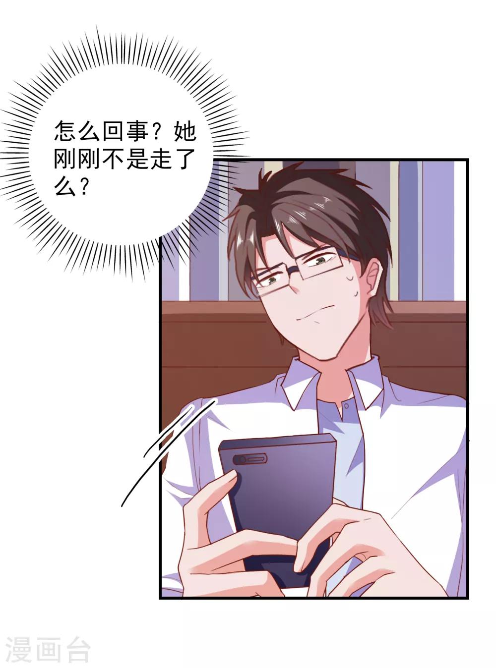 第68话 目标暴露-第71话