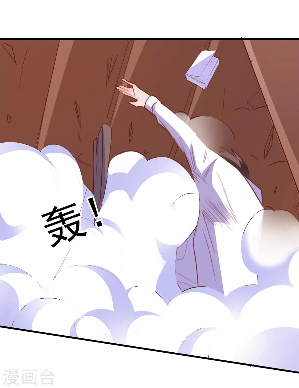 第68话 目标暴露-第71话