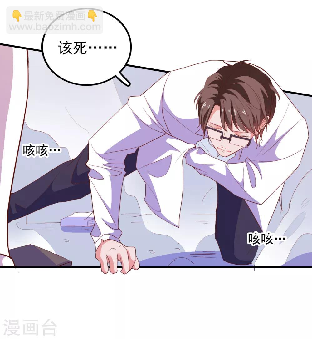第68话 目标暴露-第71话