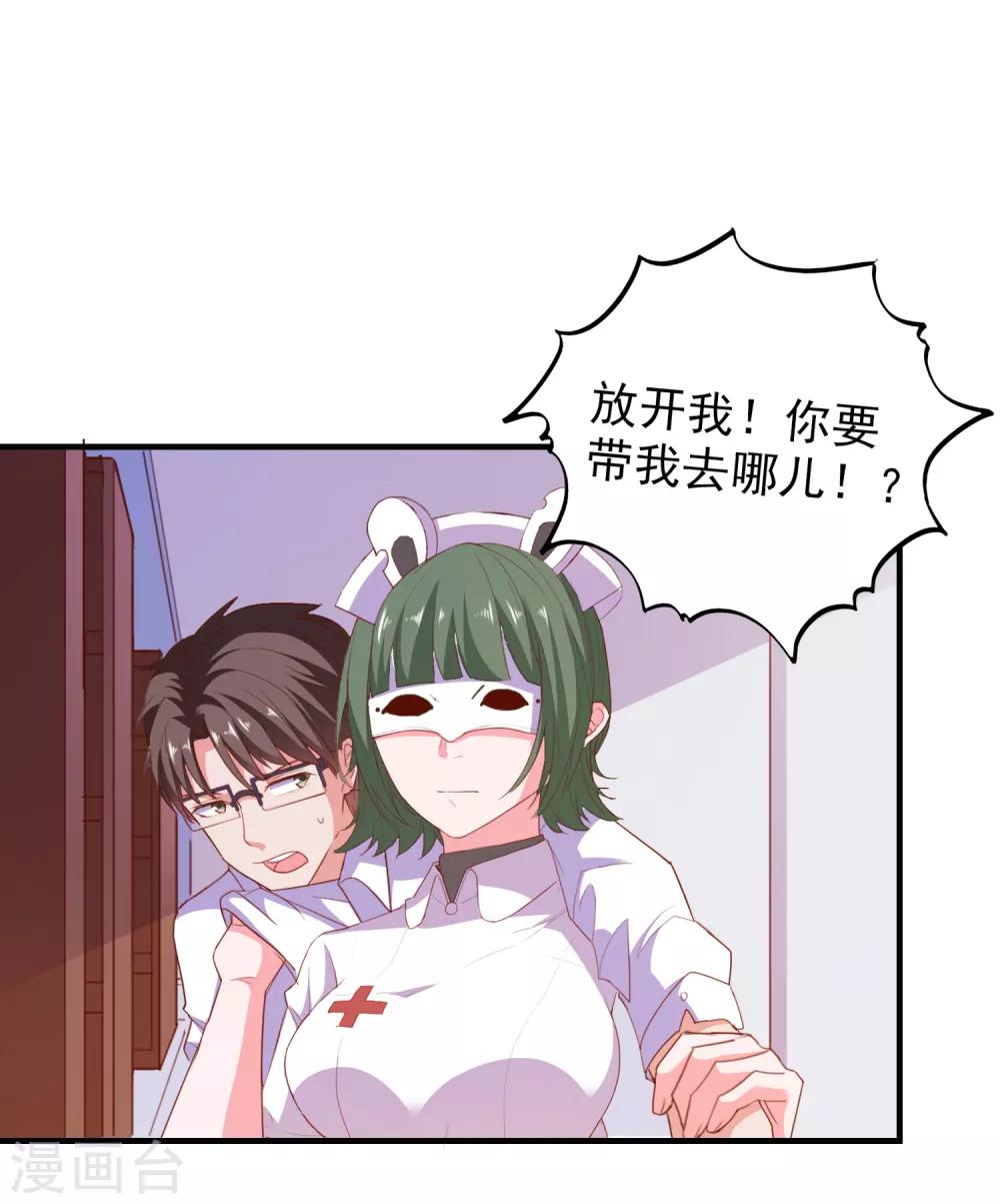 第68话 目标暴露-第71话