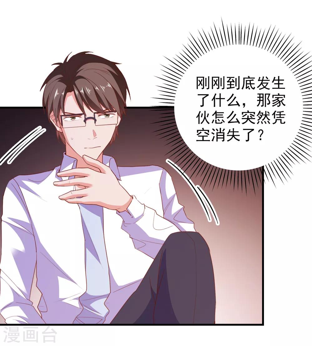 第68话 目标暴露-第71话