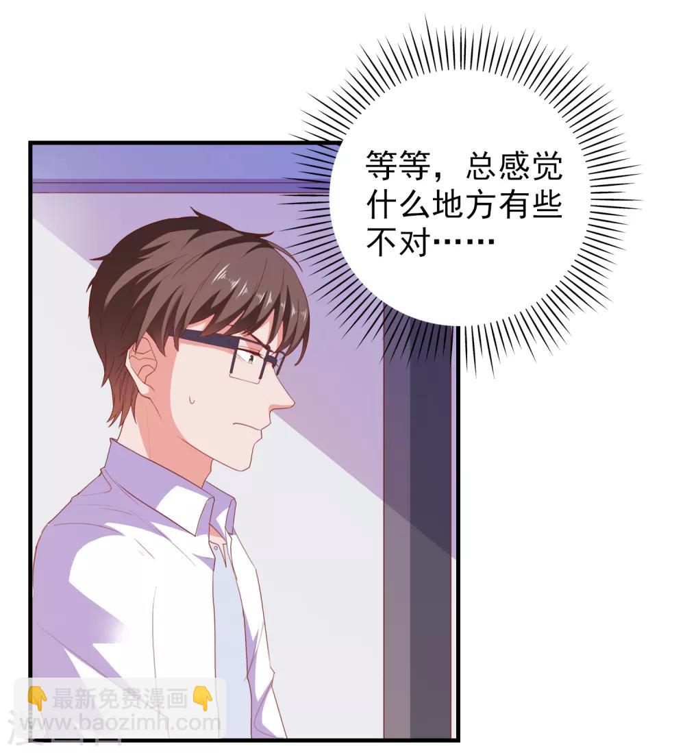 第68话 目标暴露-第71话