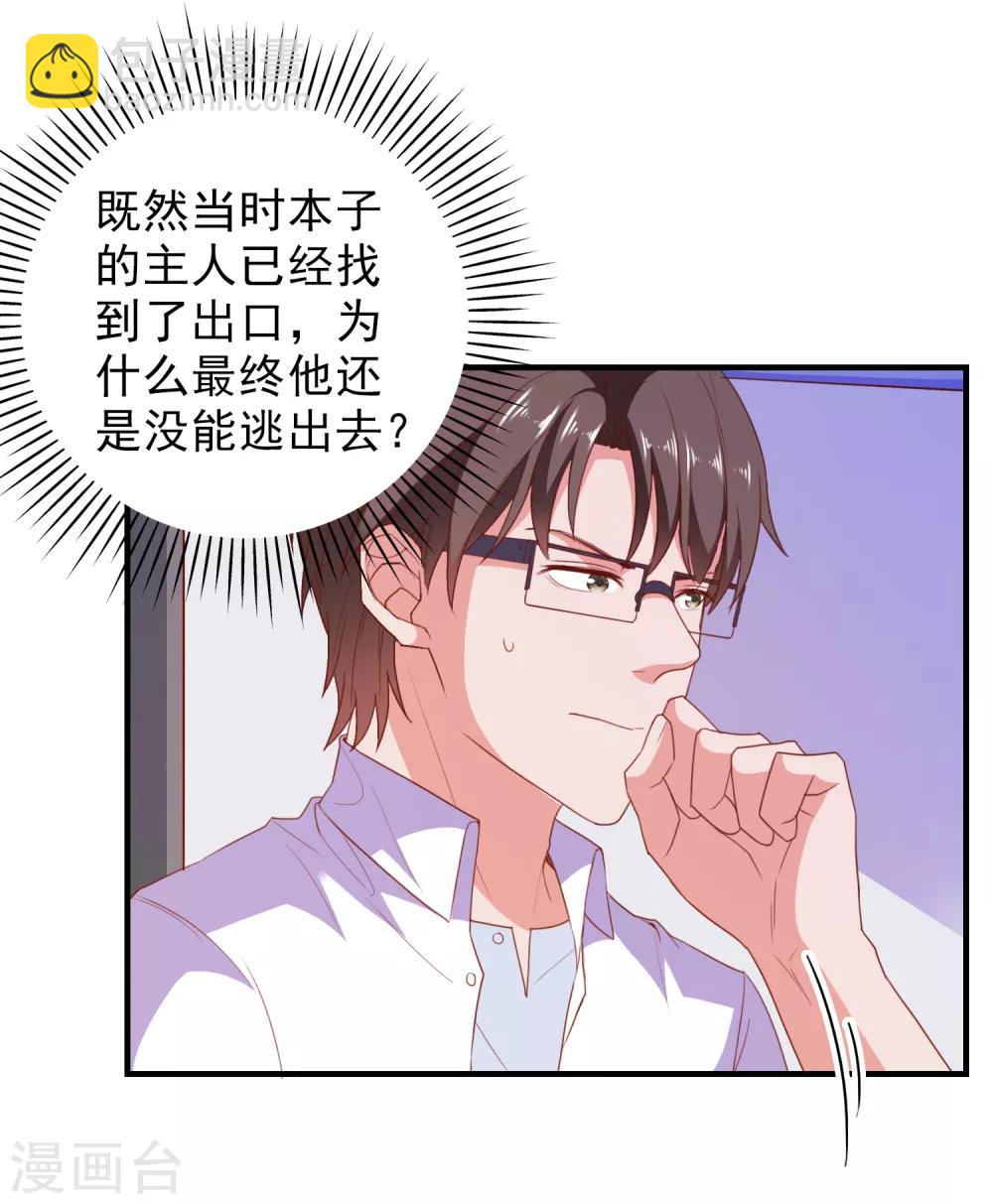 第68话 目标暴露-第71话