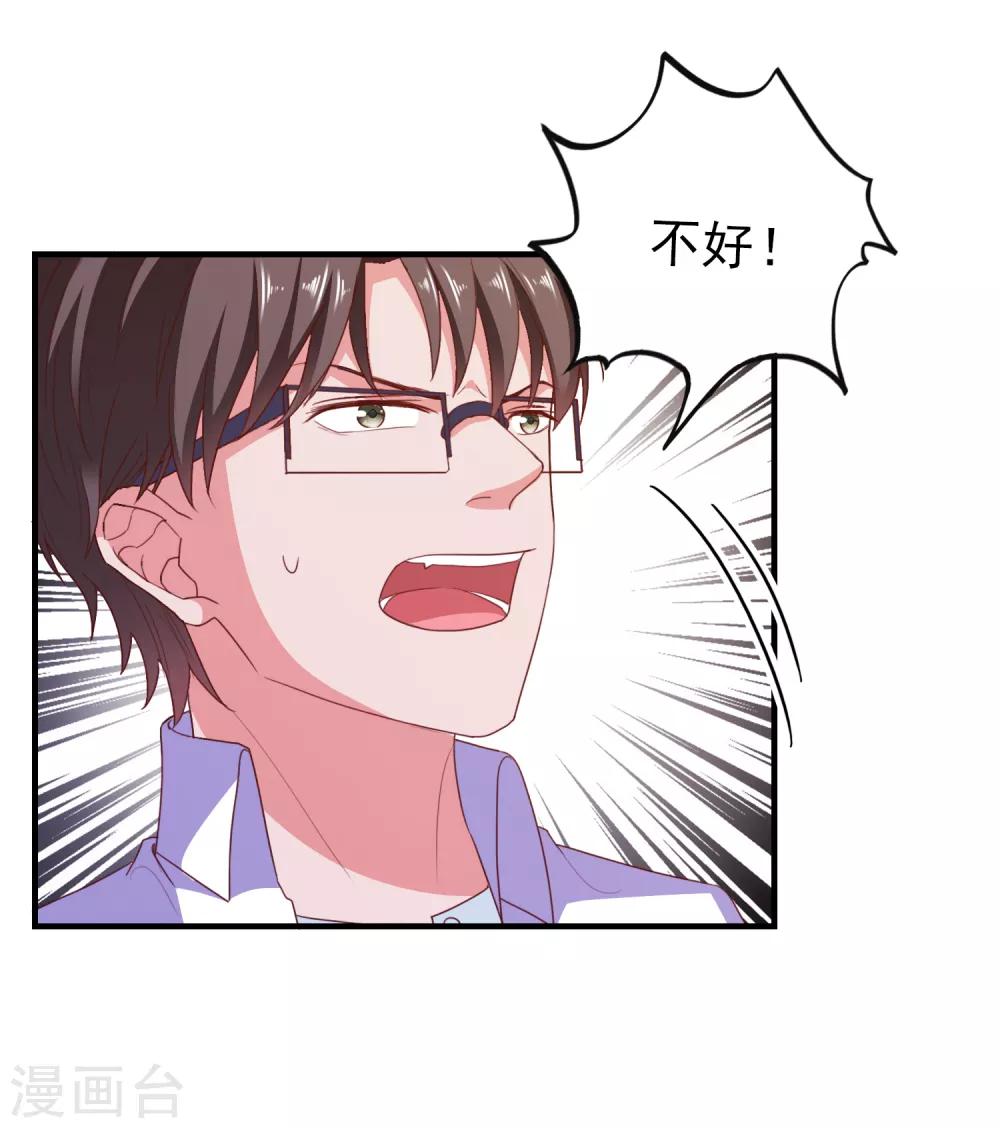 第68话 目标暴露-第71话