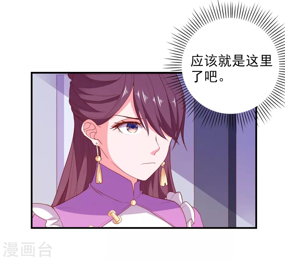 第68话 目标暴露-第71话