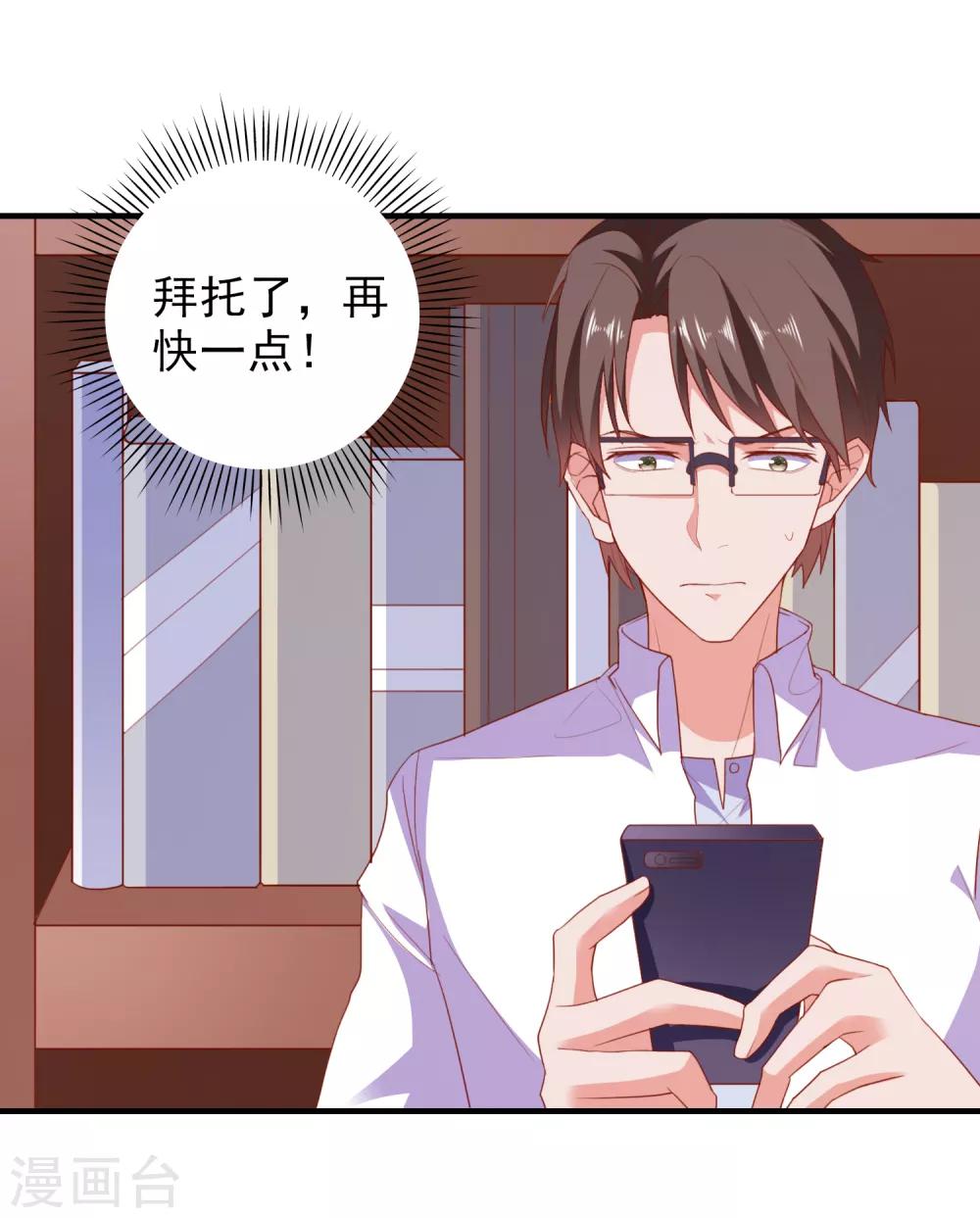 第68话 目标暴露-第71话