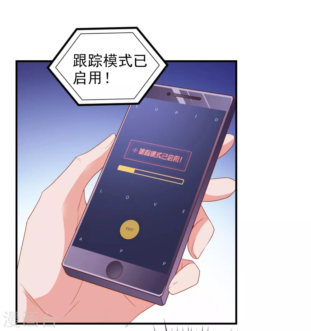 第68话 目标暴露-第71话