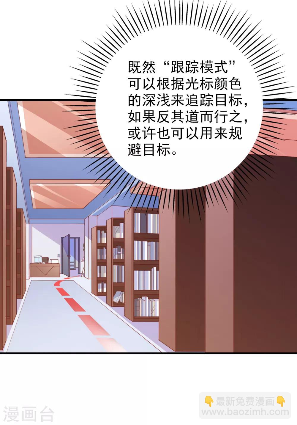 第68话 目标暴露-第71话