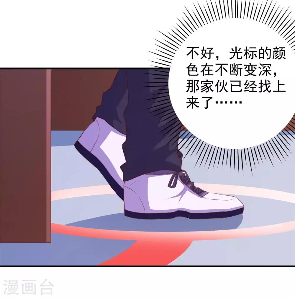 第68话 目标暴露-第71话