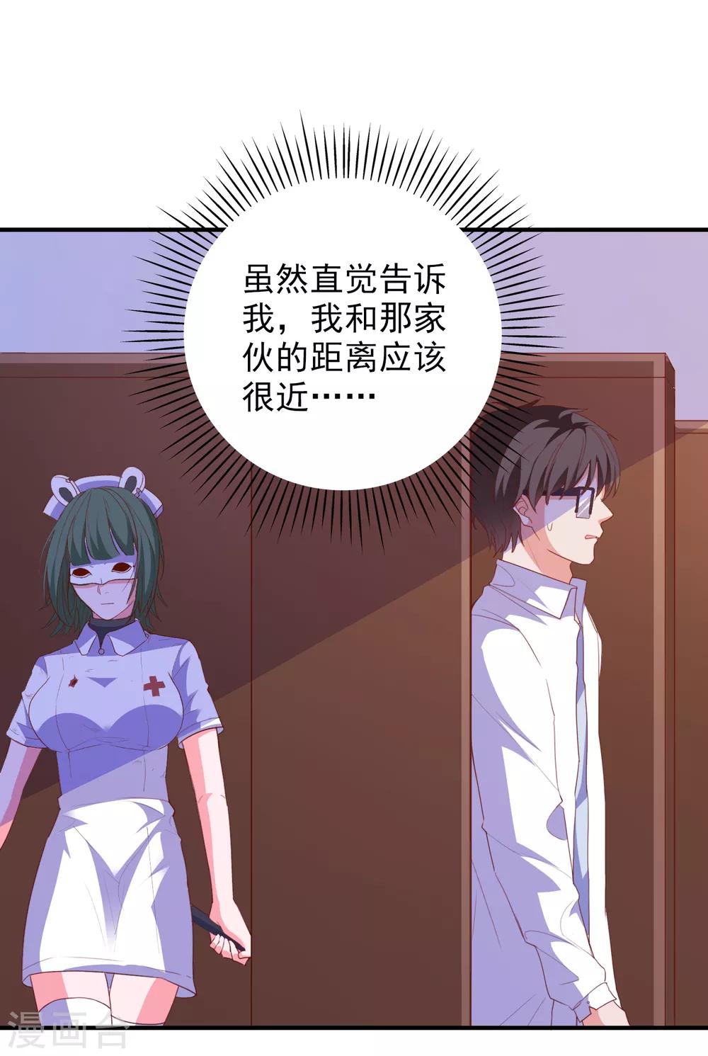 第68话 目标暴露-第71话