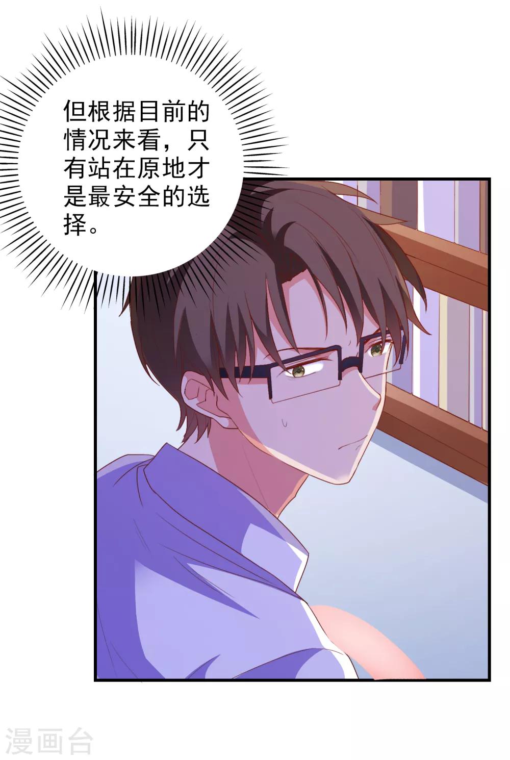第68话 目标暴露-第71话