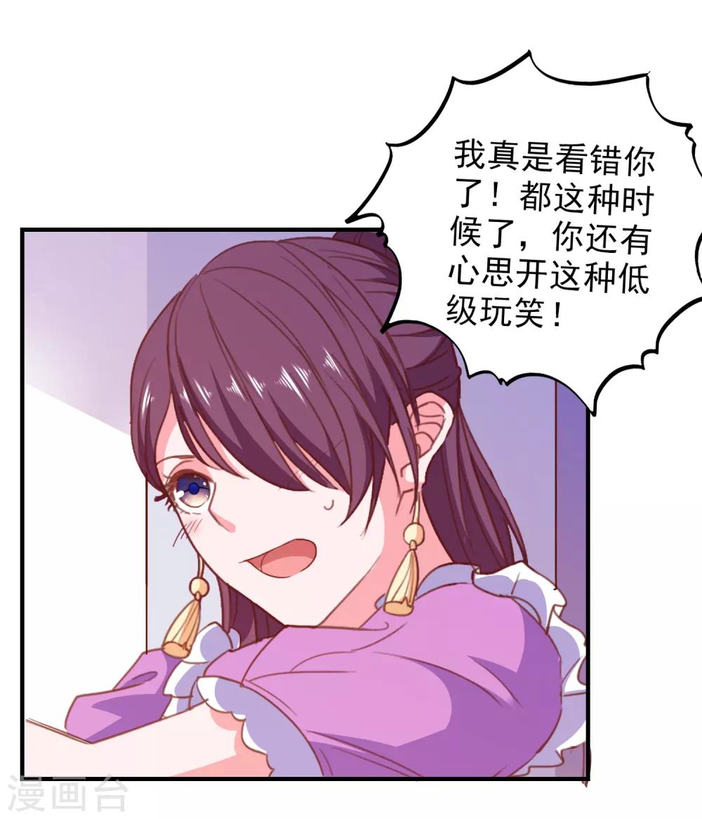 第70话 就差最后一步-第73话