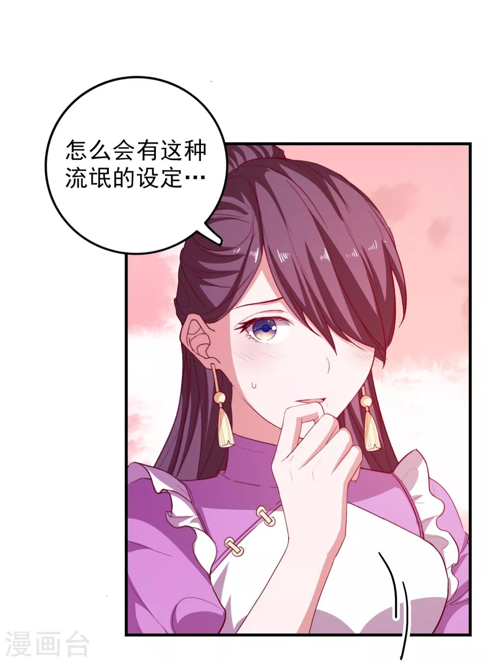 第70话 就差最后一步-第73话