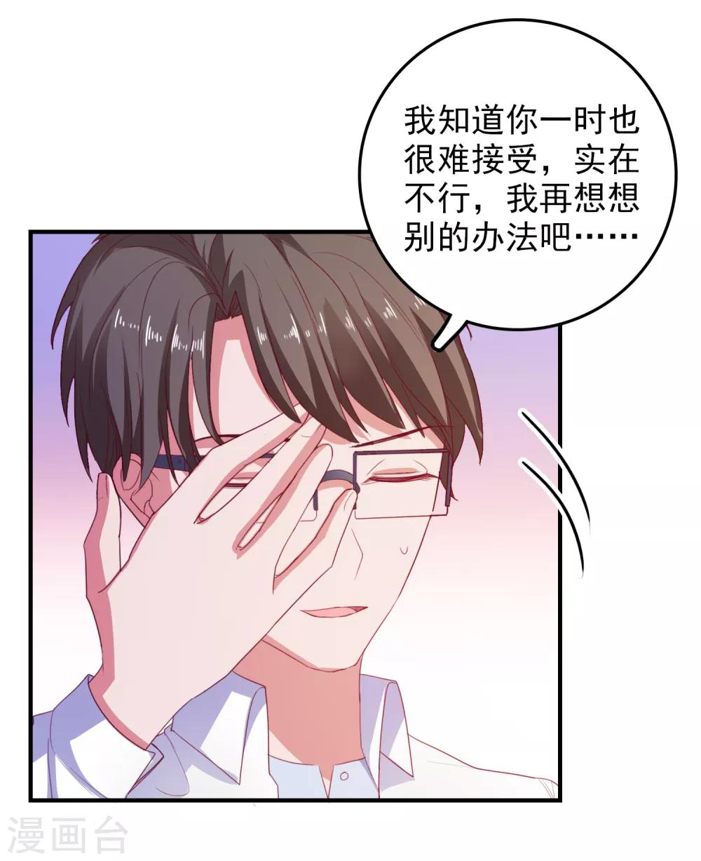 第70话 就差最后一步-第73话