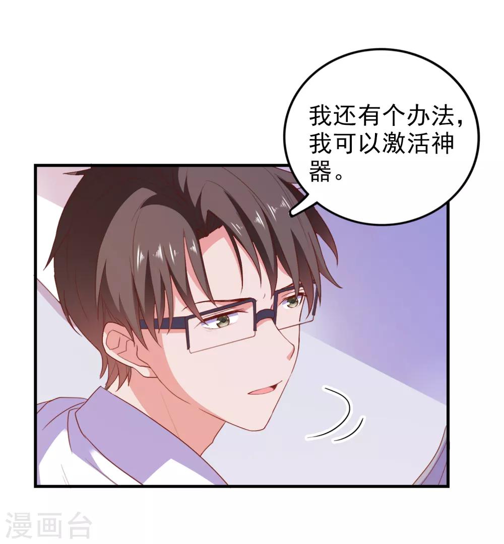 第70话 就差最后一步-第73话