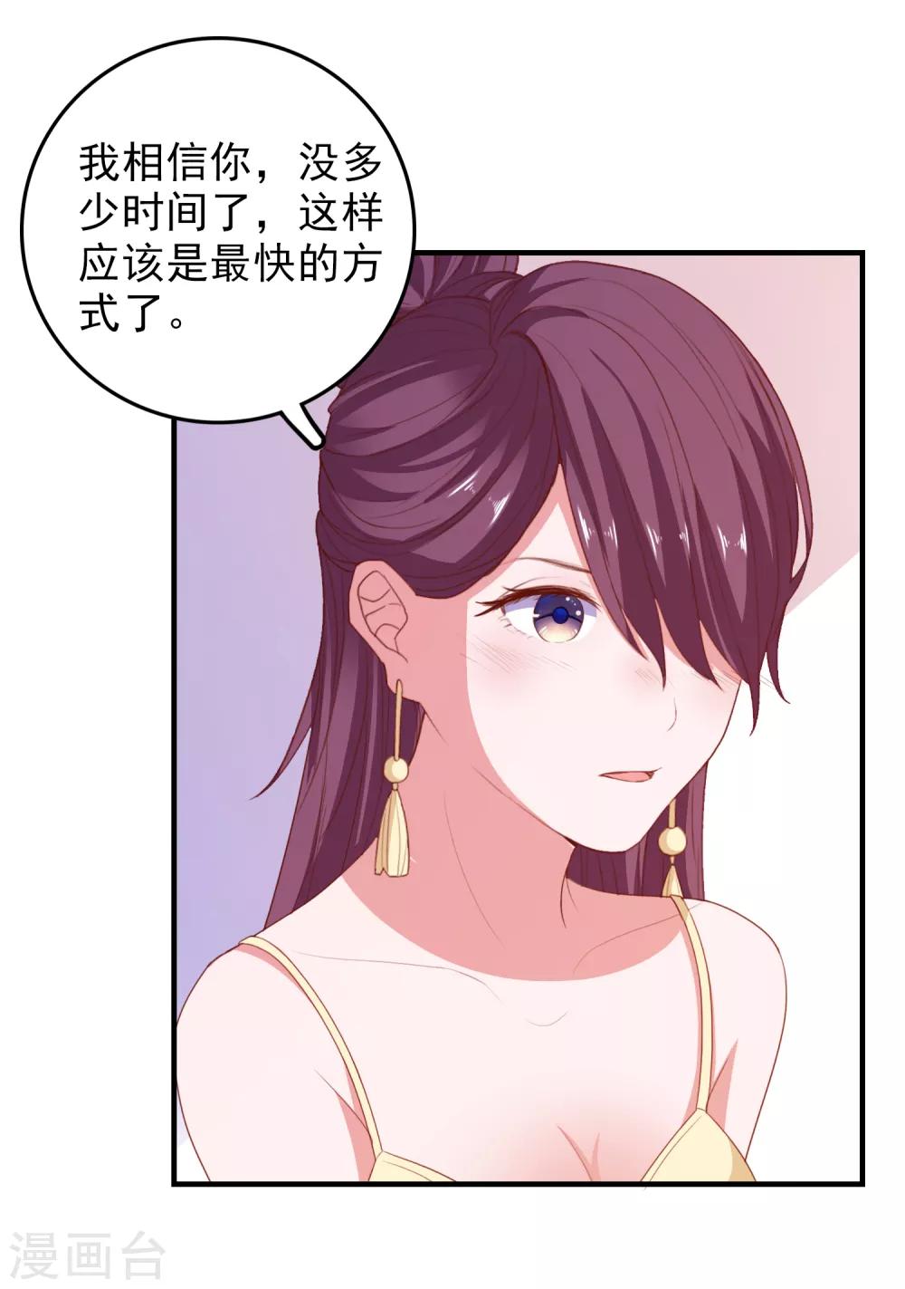 第70话 就差最后一步-第73话