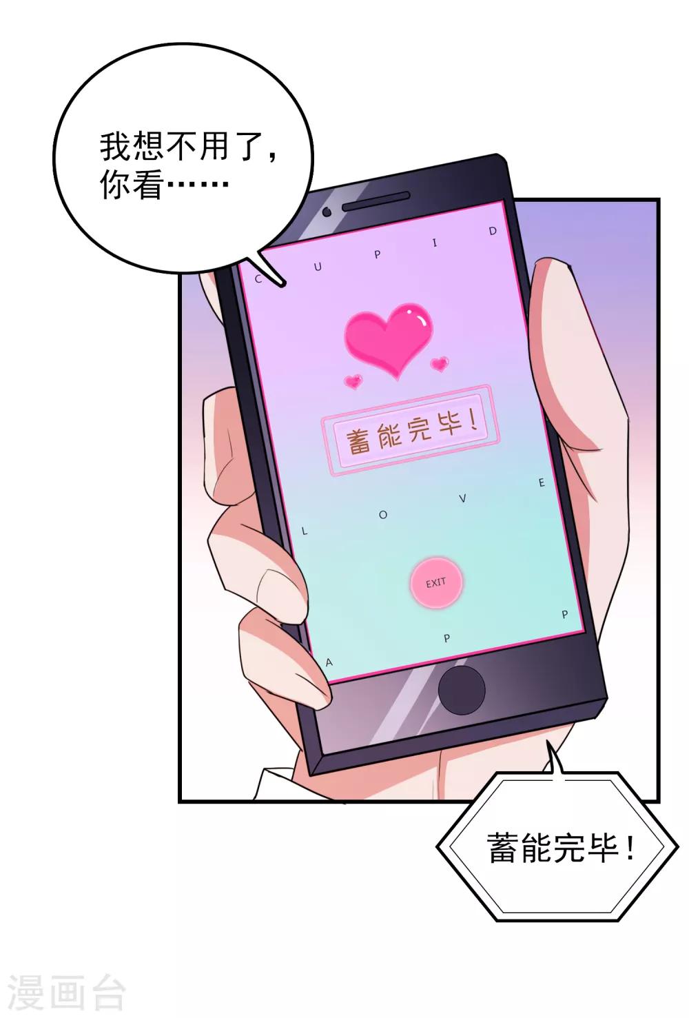 第70话 就差最后一步-第73话