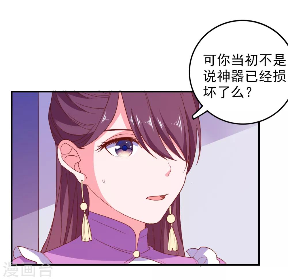 第70话 就差最后一步-第73话