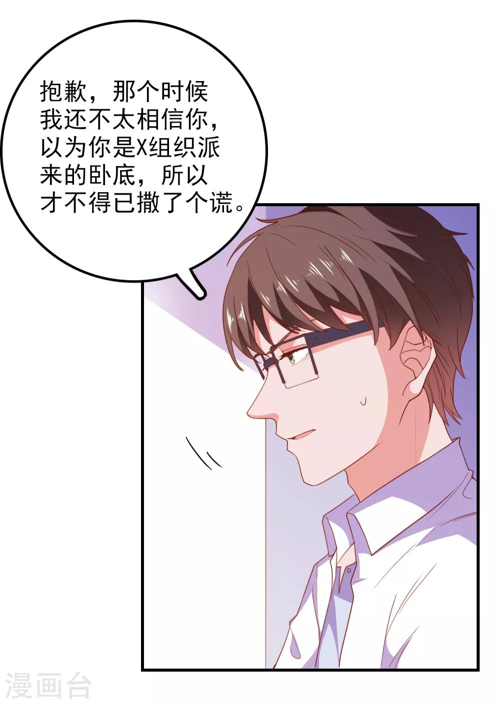 第70话 就差最后一步-第73话
