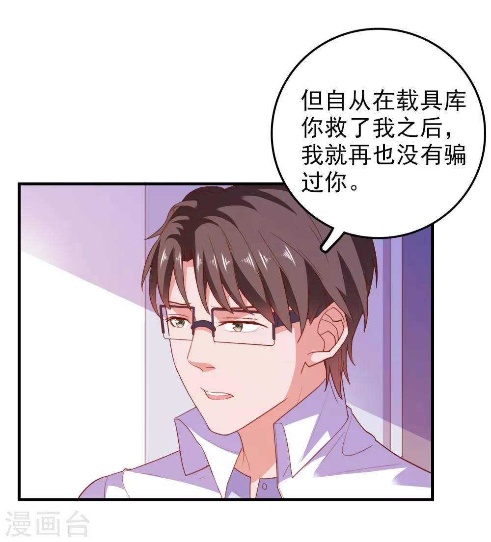 第70话 就差最后一步-第73话