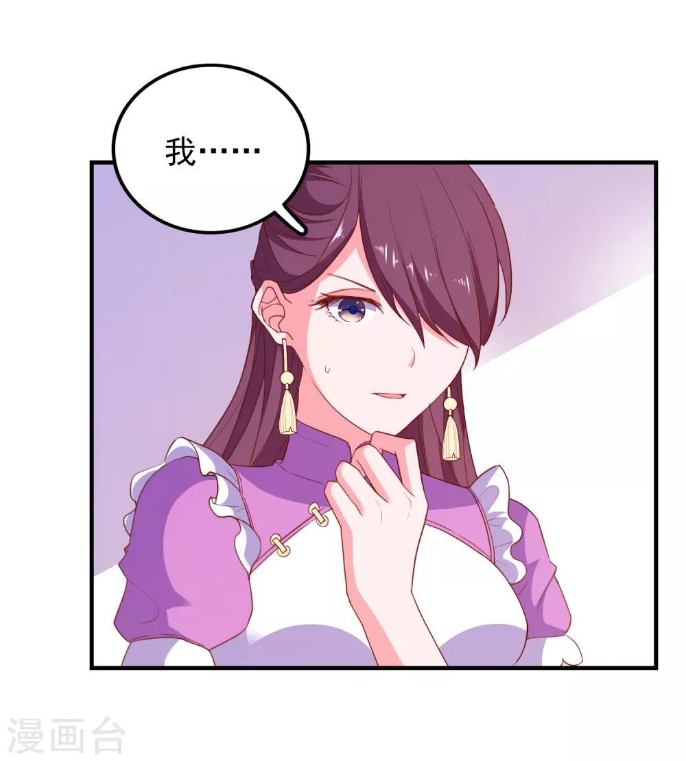第70话 就差最后一步-第73话