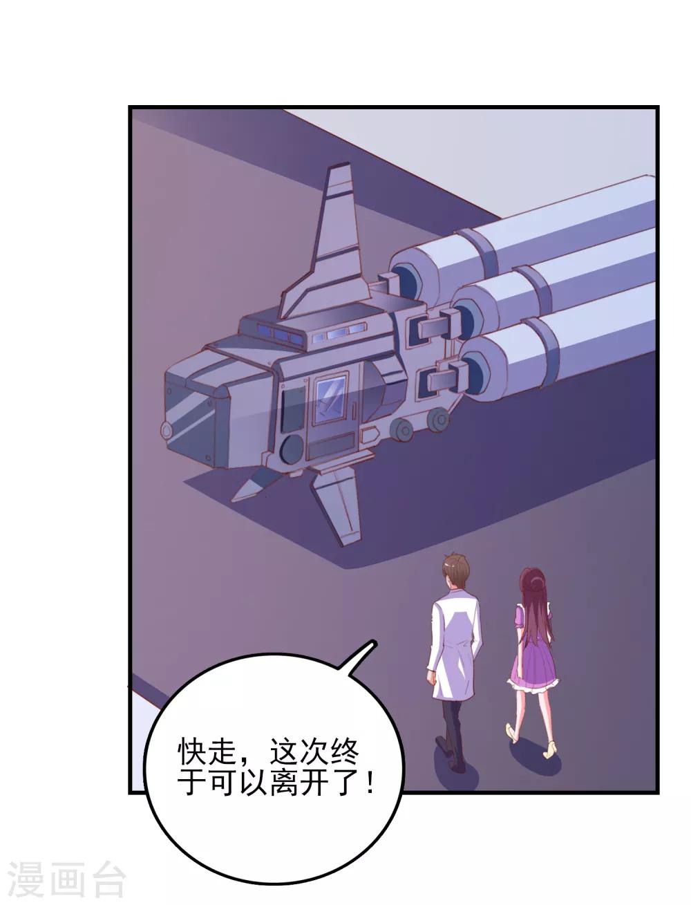 第72话 再见，傻瓜-第75话