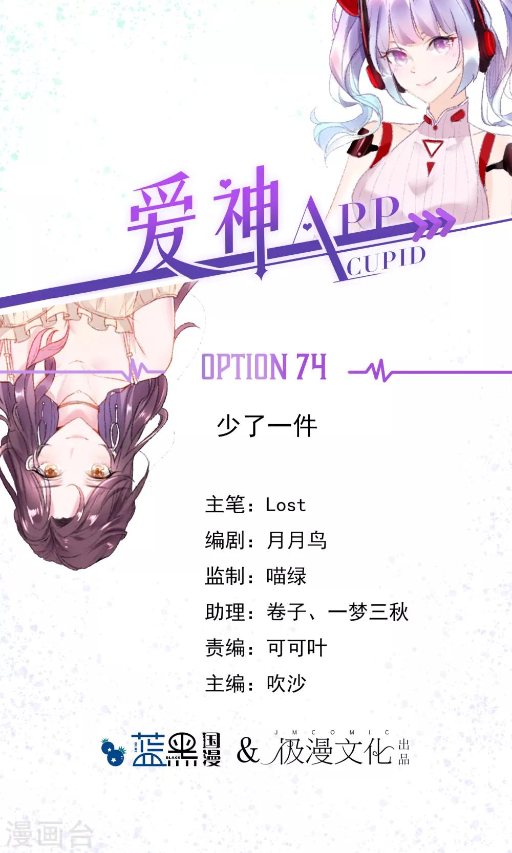第74话 少了一件-第77话
