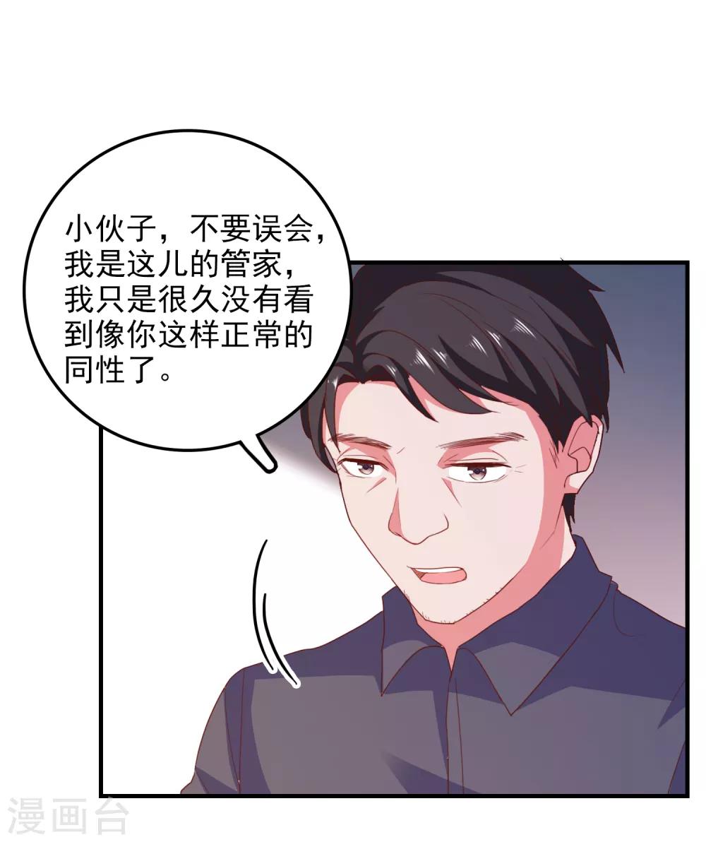 第74话 少了一件-第77话