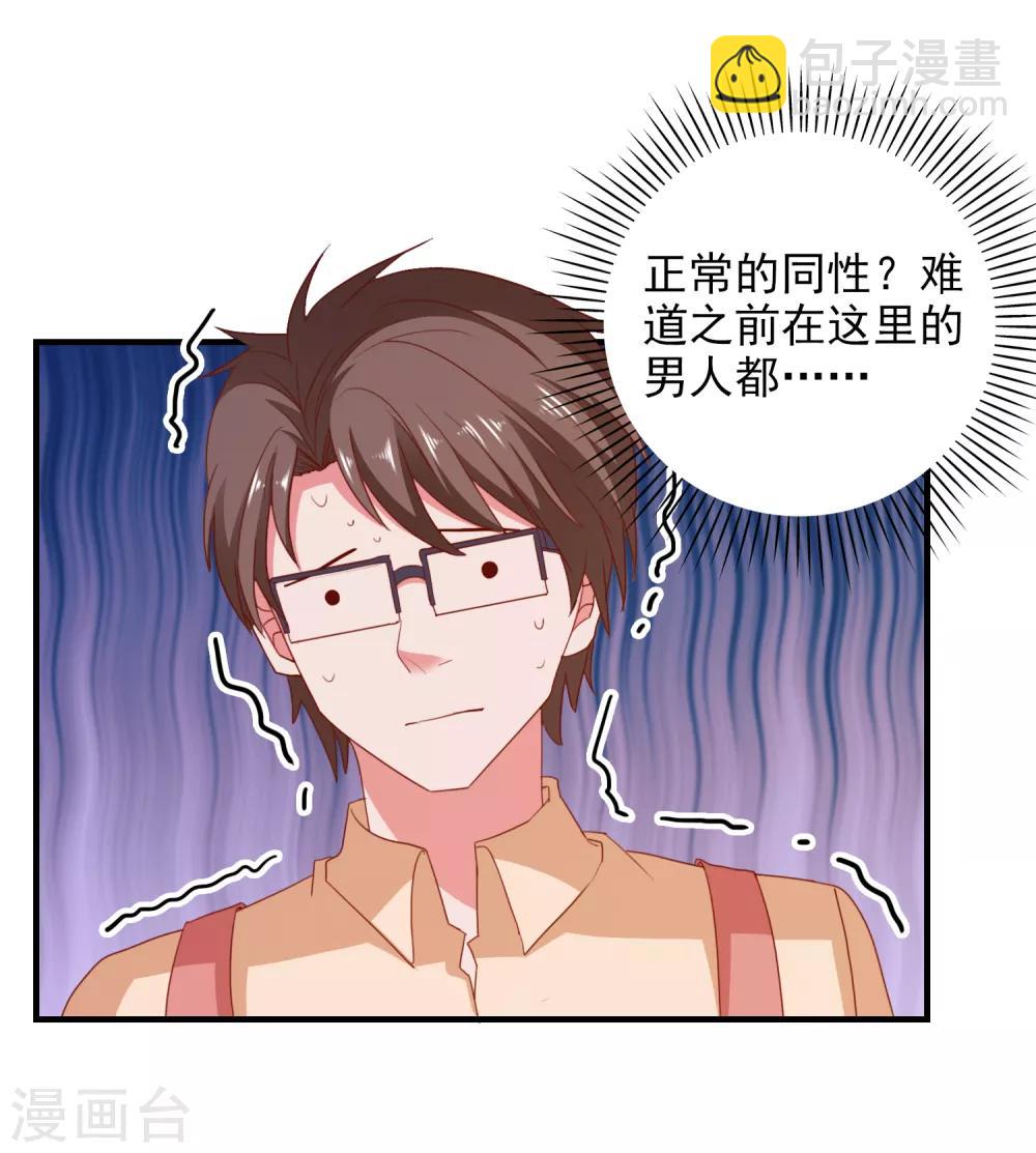 第74话 少了一件-第77话