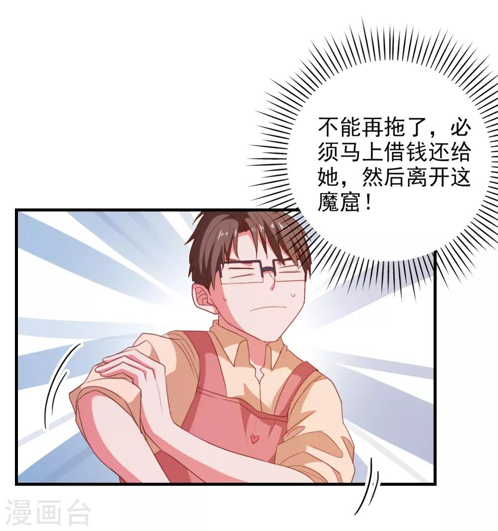 第74话 少了一件-第77话