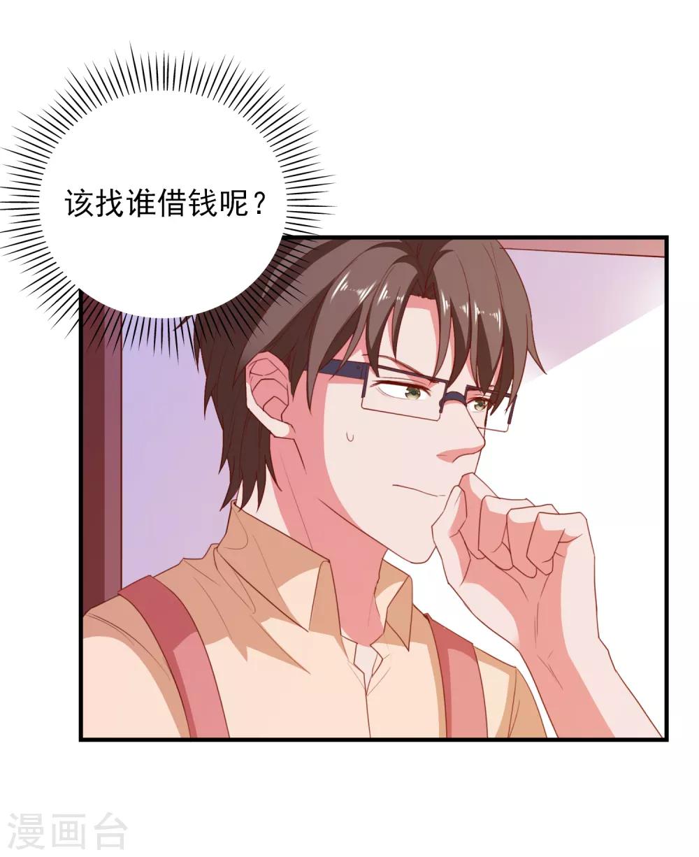 第74话 少了一件-第77话
