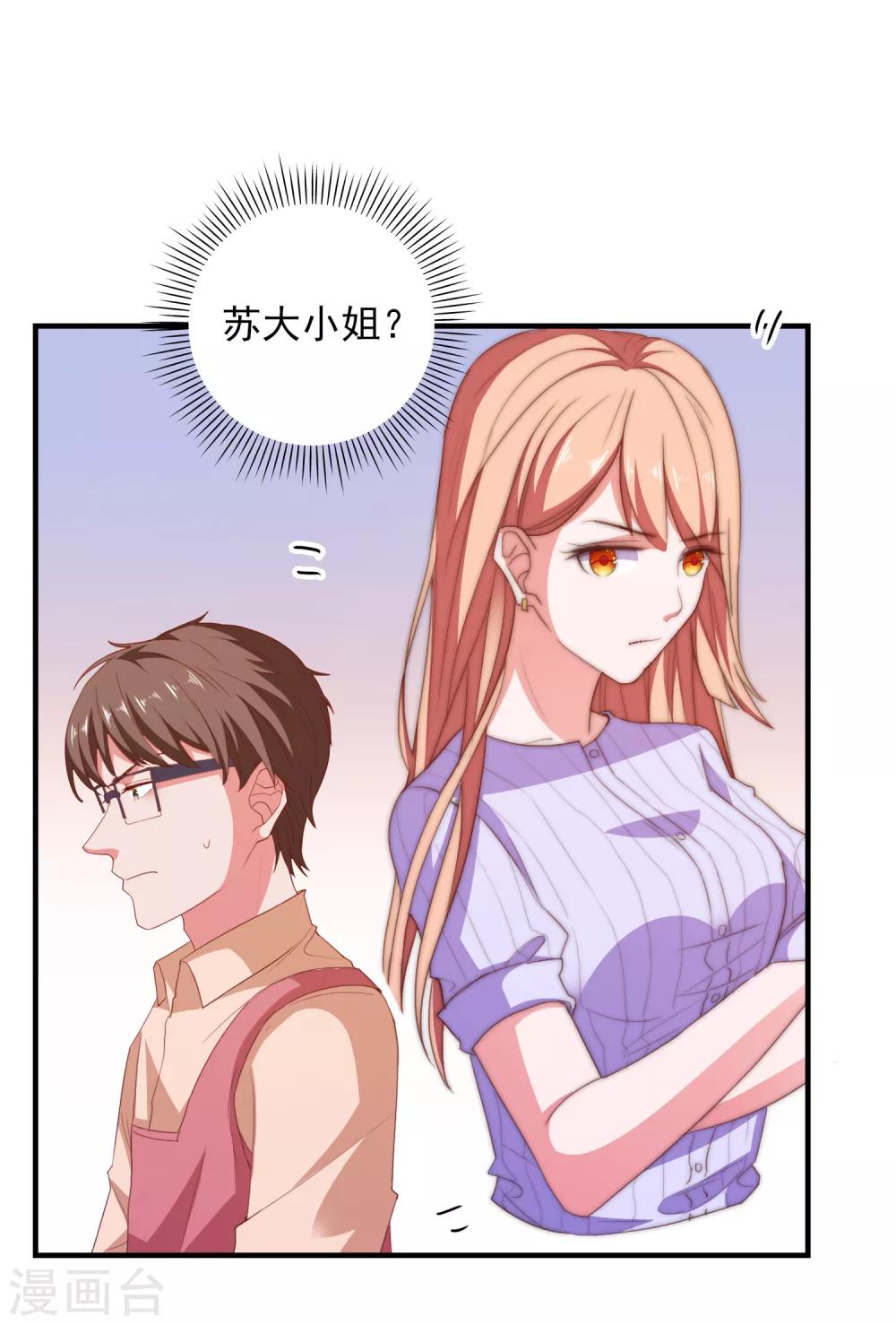 第74话 少了一件-第77话