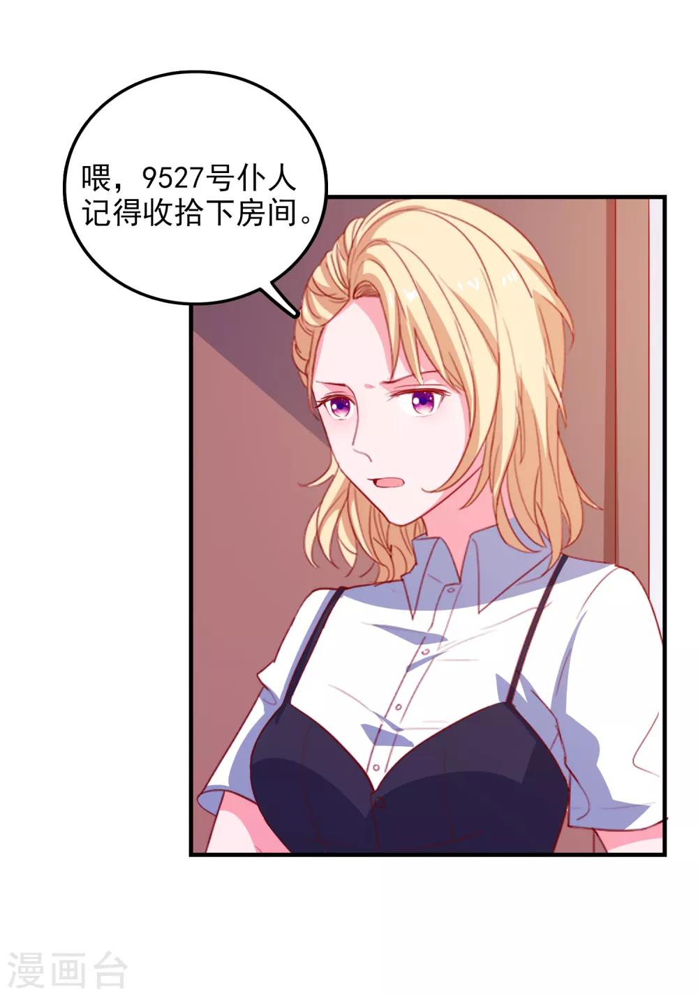第74话 少了一件-第77话
