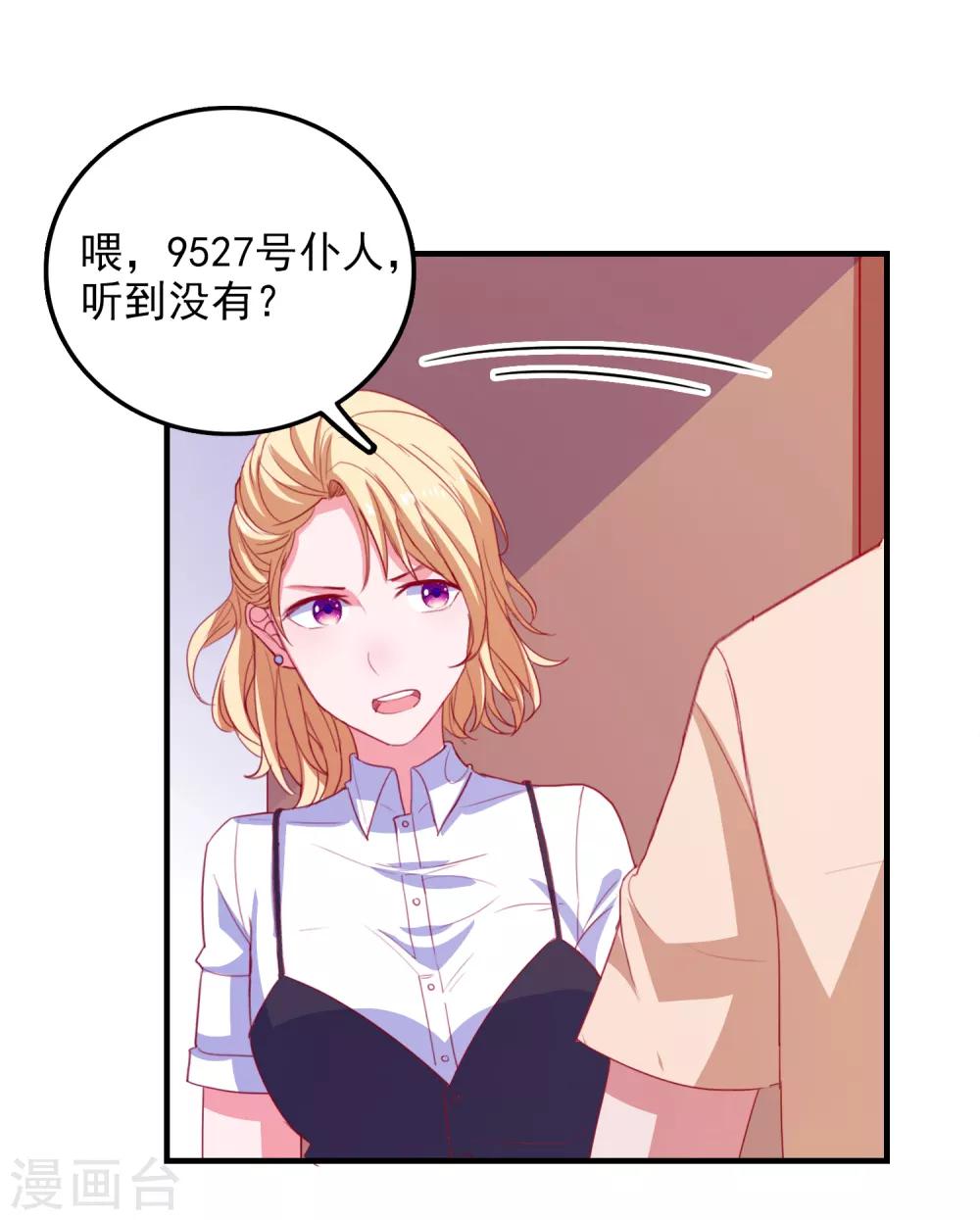 第74话 少了一件-第77话