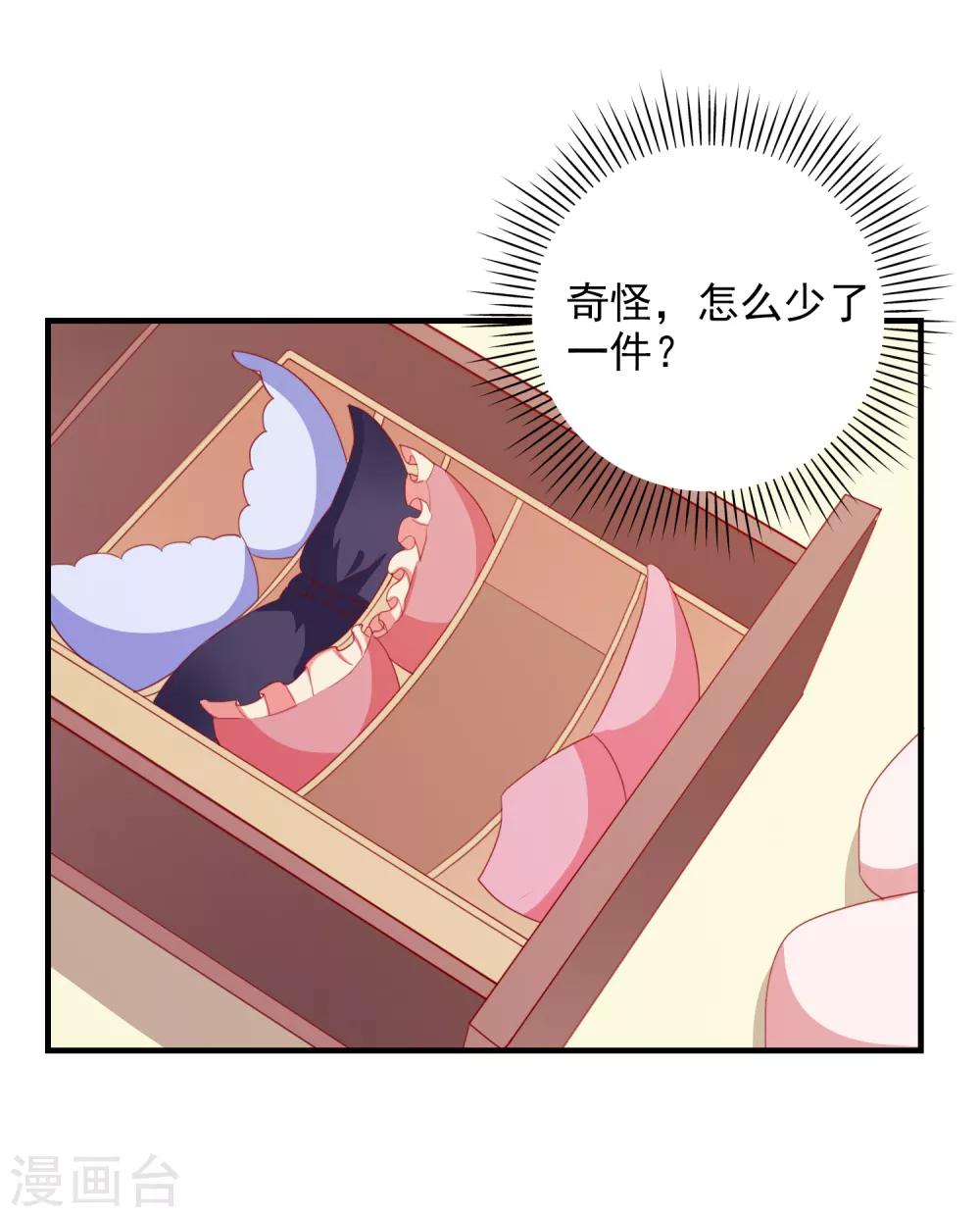 第74话 少了一件-第77话