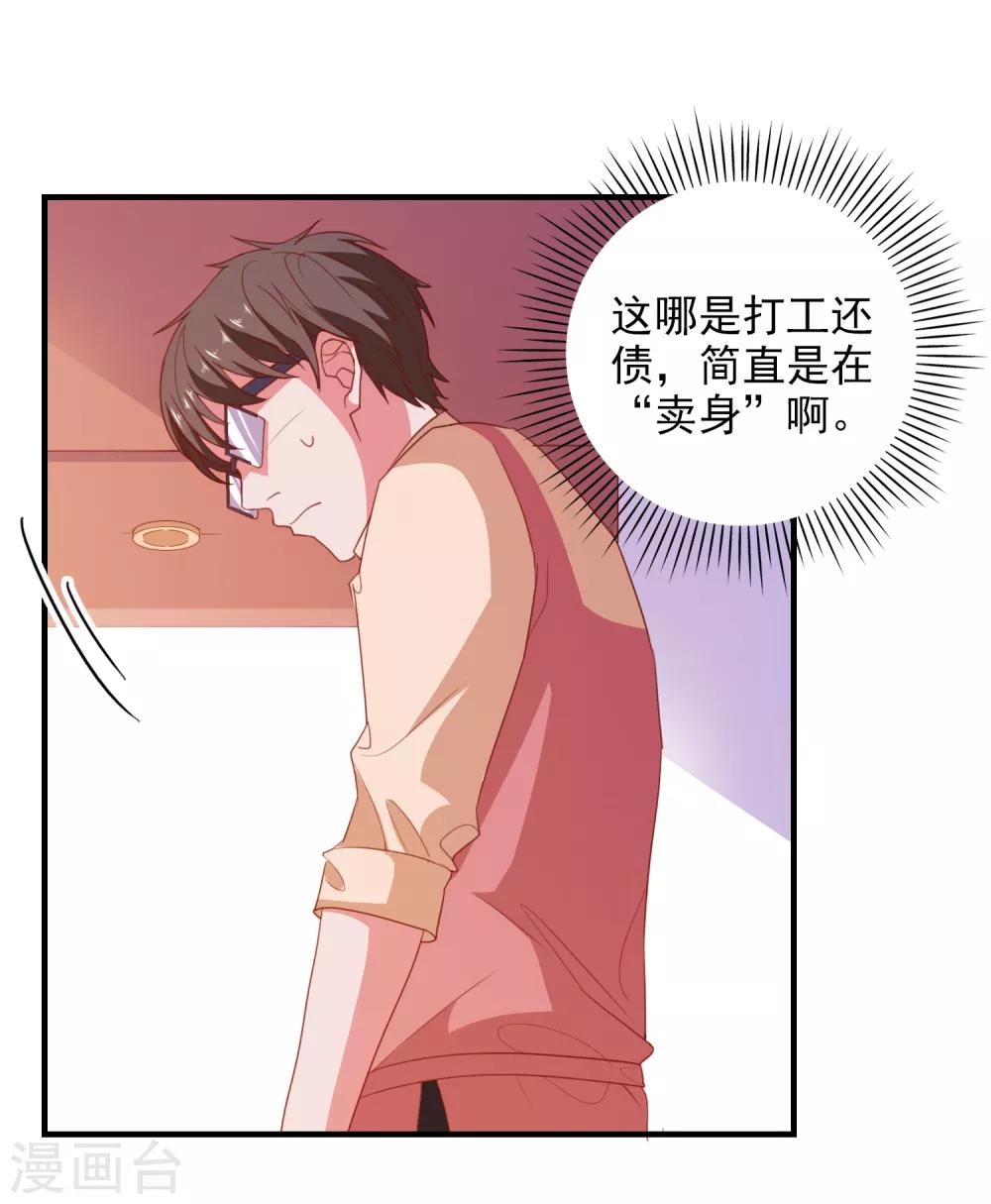 第74话 少了一件-第77话