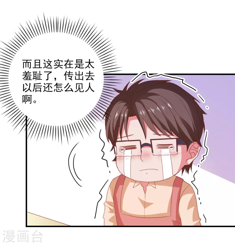 第74话 少了一件-第77话