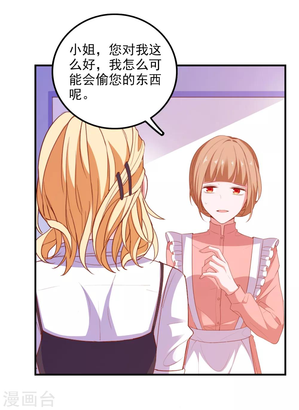 第76话 藏在哪？-第79话