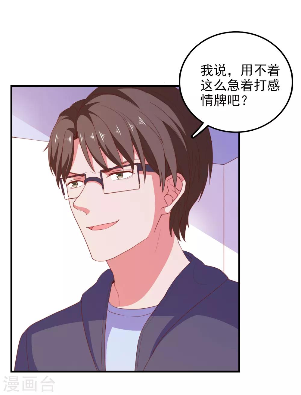 第76话 藏在哪？-第79话