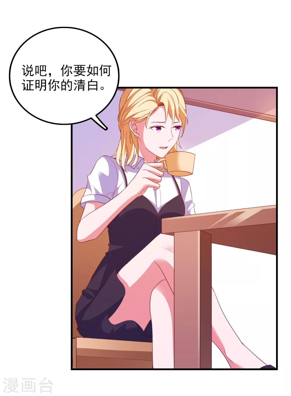 第76话 藏在哪？-第79话