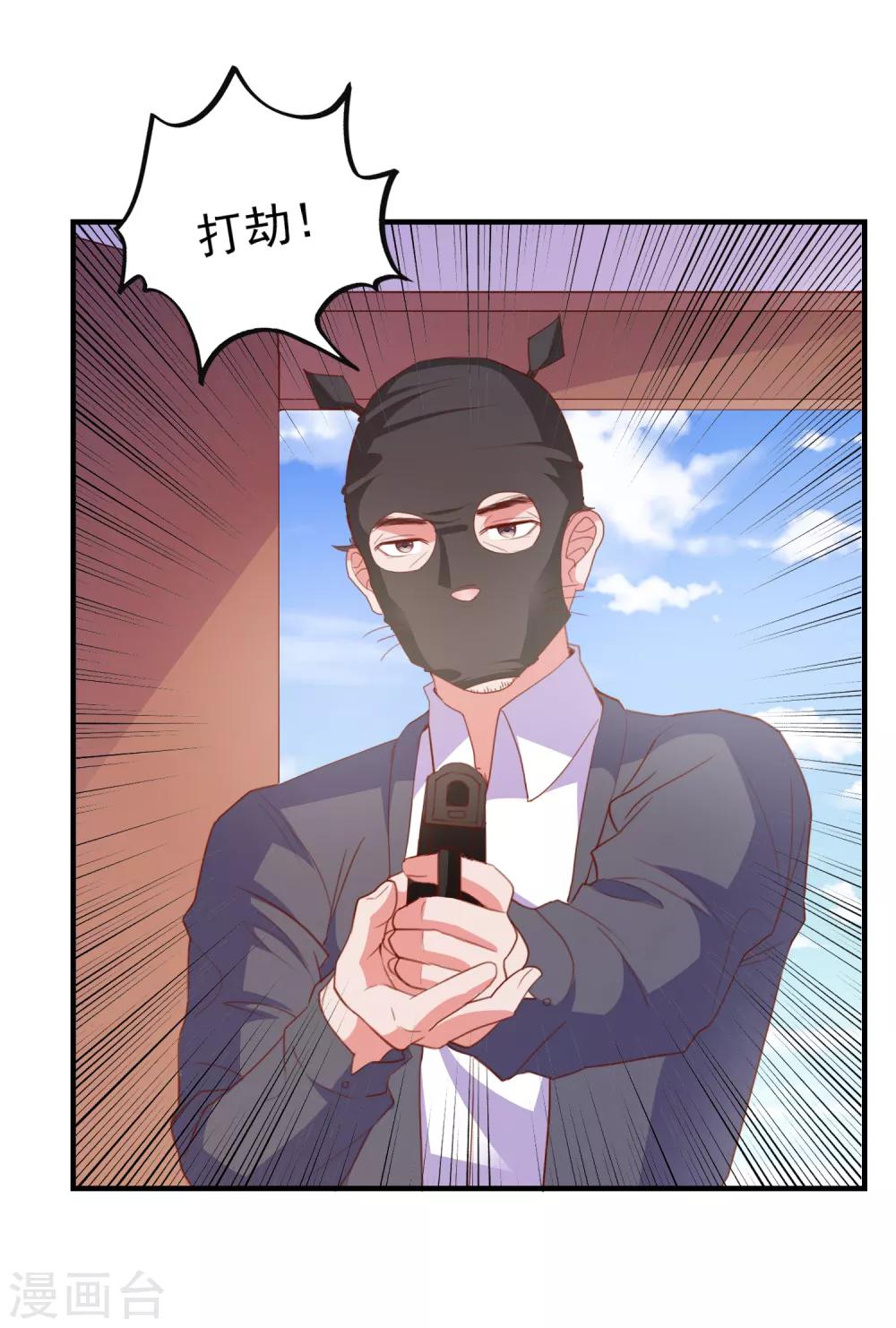 第76话 藏在哪？-第79话