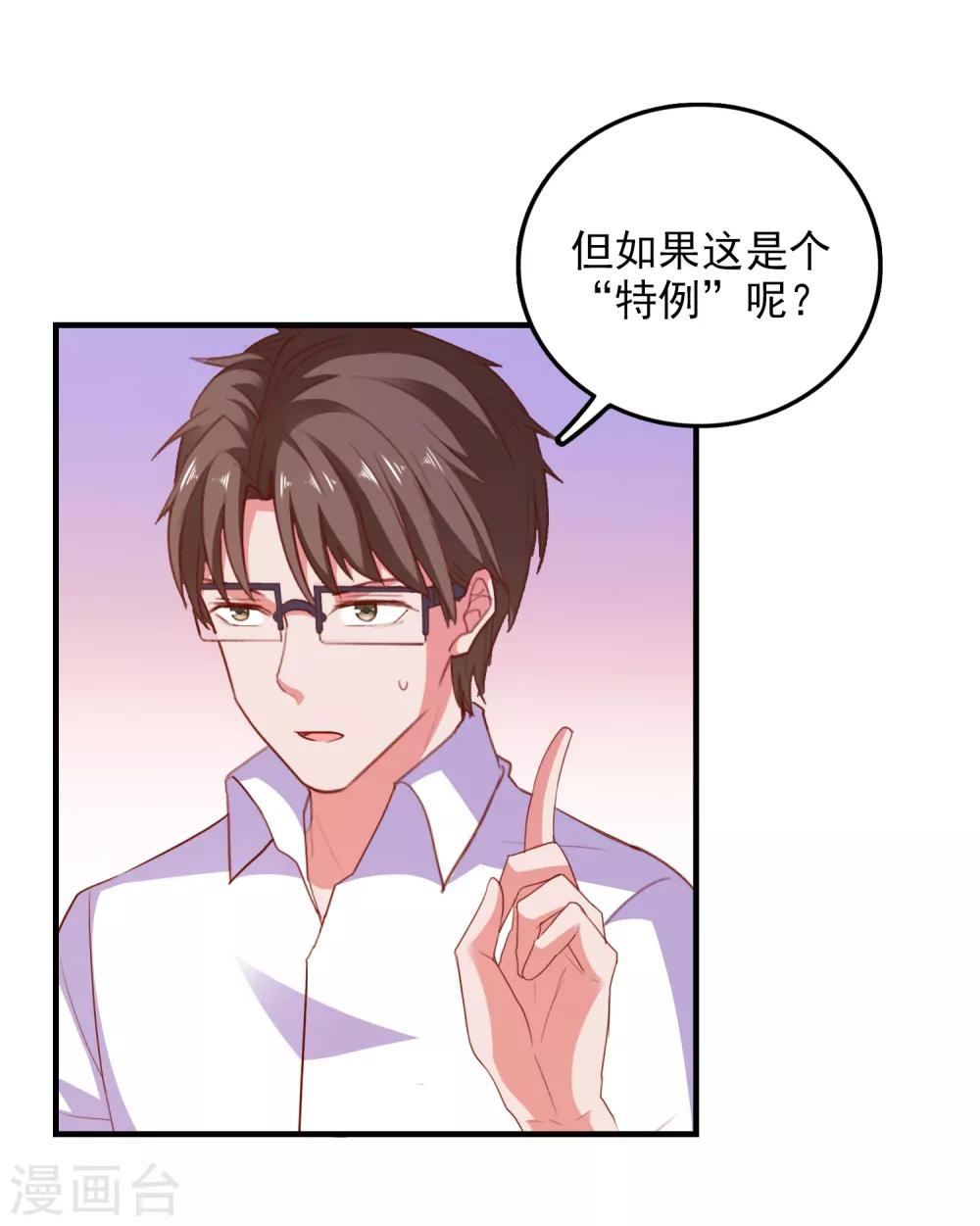 第76话 藏在哪？-第79话