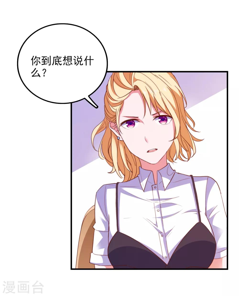 第76话 藏在哪？-第79话