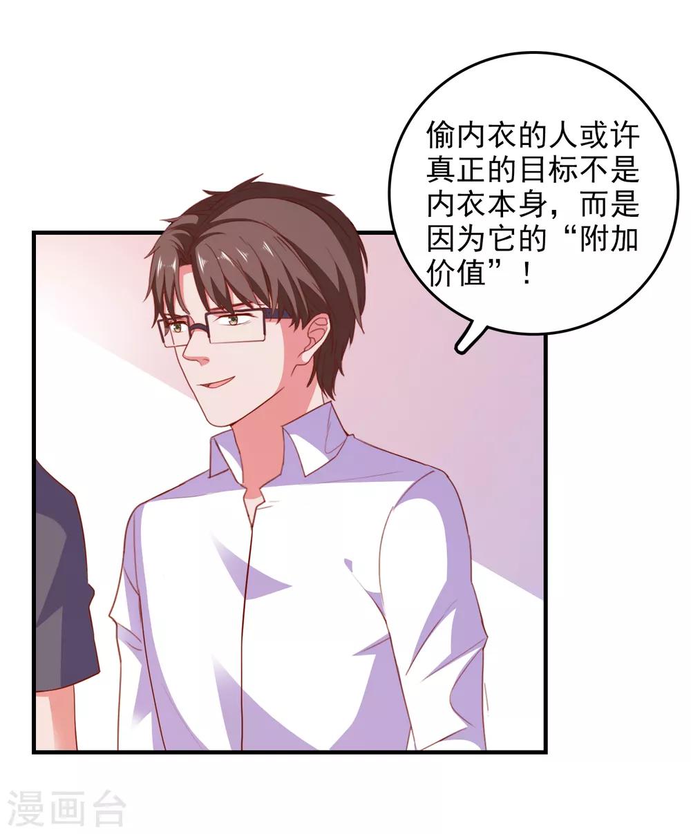 第76话 藏在哪？-第79话