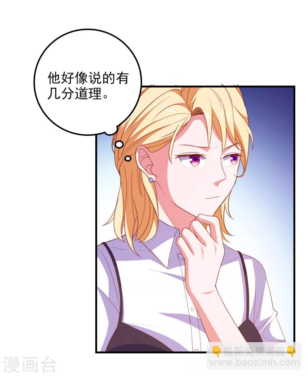 第76话 藏在哪？-第79话